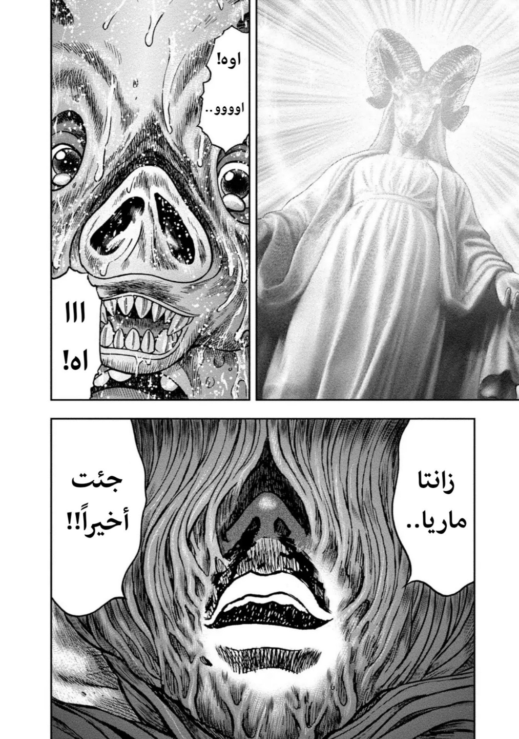 Kagurabachi: Chapter 25 - Page 31