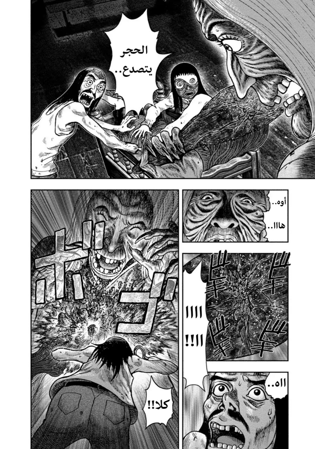 Kagurabachi: Chapter 25 - Page 33