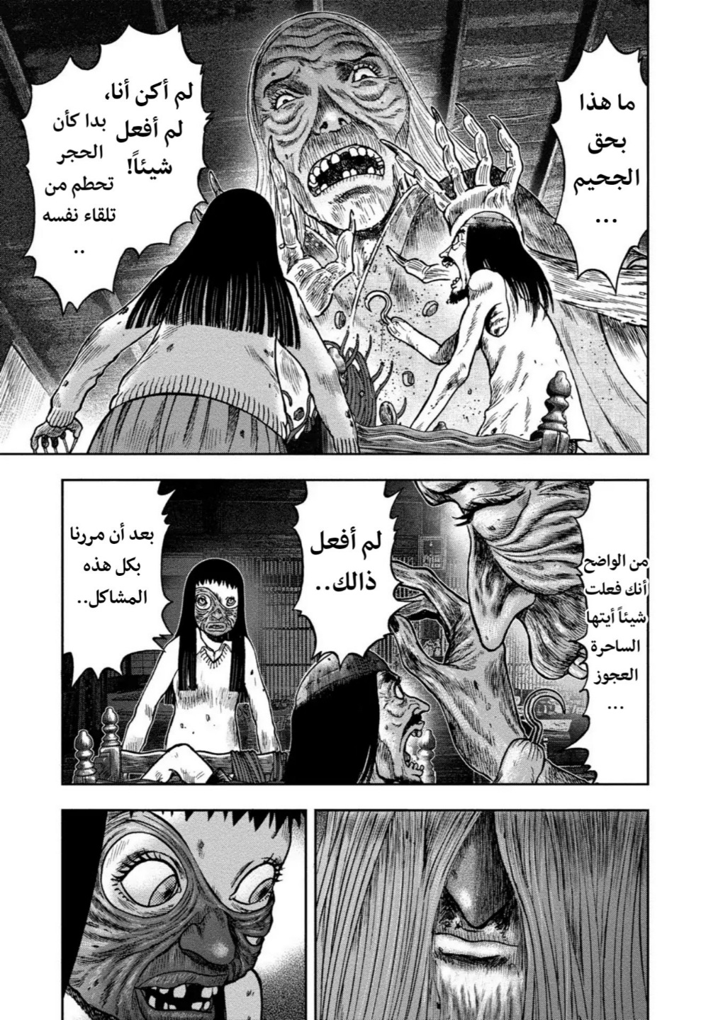 Kagurabachi: Chapter 25 - Page 34