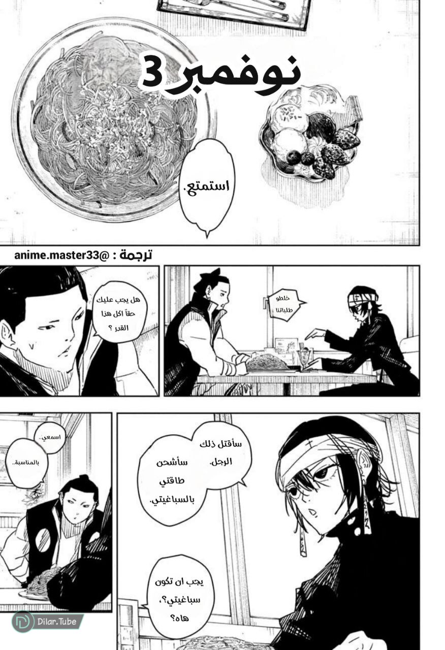 Kagurabachi: Chapter 26 - Page 2