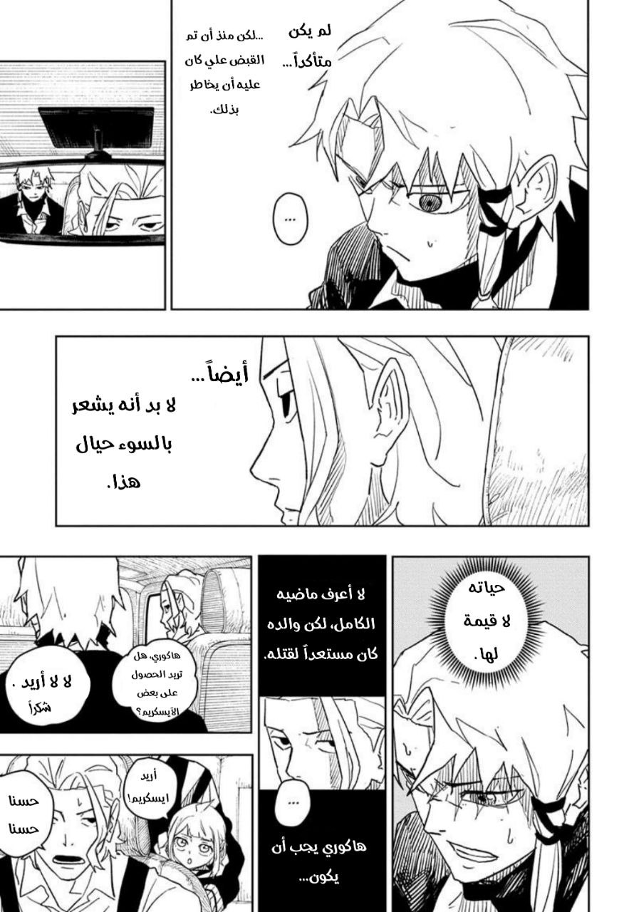 Kagurabachi: Chapter 26 - Page 10