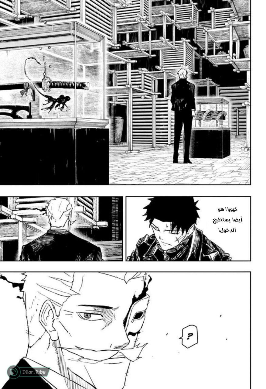 Kagurabachi: Chapter 26 - Page 14