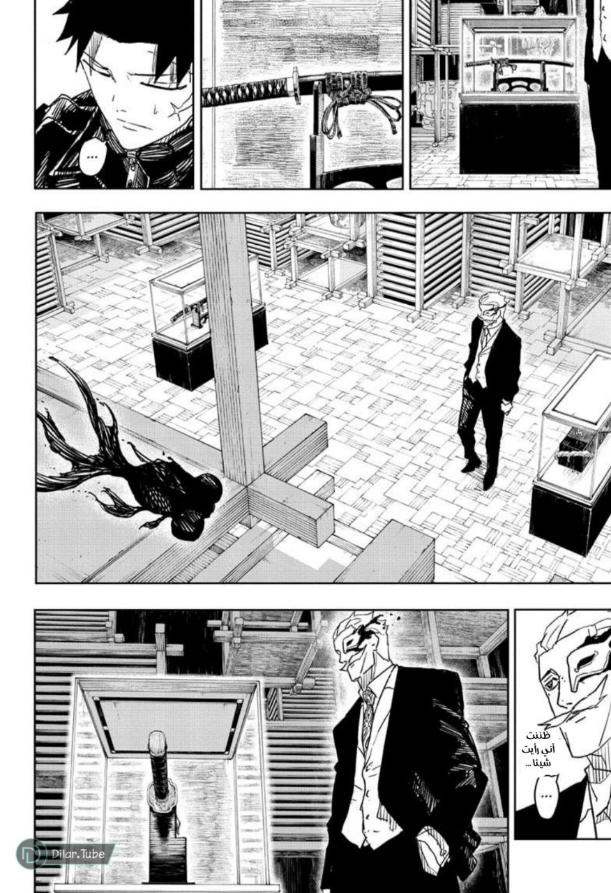 Kagurabachi: Chapter 26 - Page 15