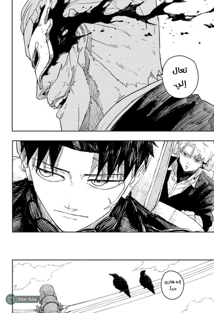 Kagurabachi: Chapter 26 - Page 17