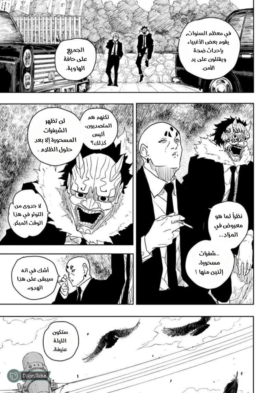 Kagurabachi: Chapter 26 - Page 18