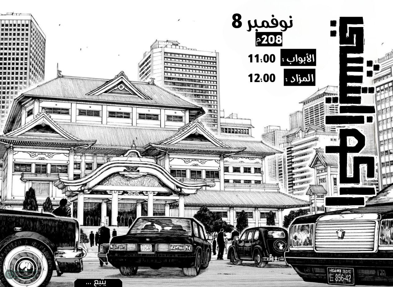 Kagurabachi: Chapter 26 - Page 19