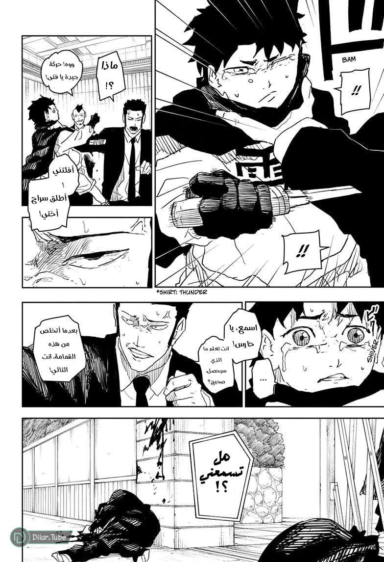 Kagurabachi: Chapter 27 - Page 10