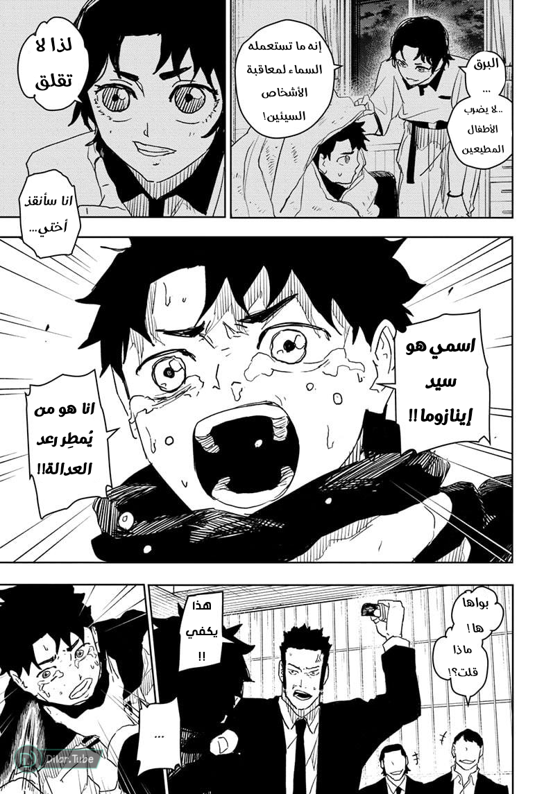 Kagurabachi: Chapter 27 - Page 13