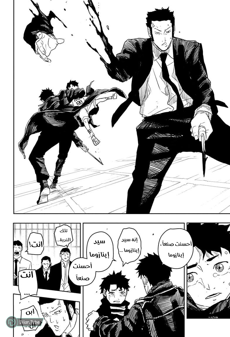 Kagurabachi: Chapter 27 - Page 14