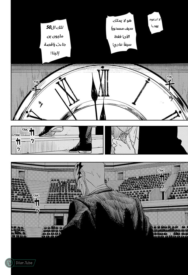 Kagurabachi: Chapter 27 - Page 16