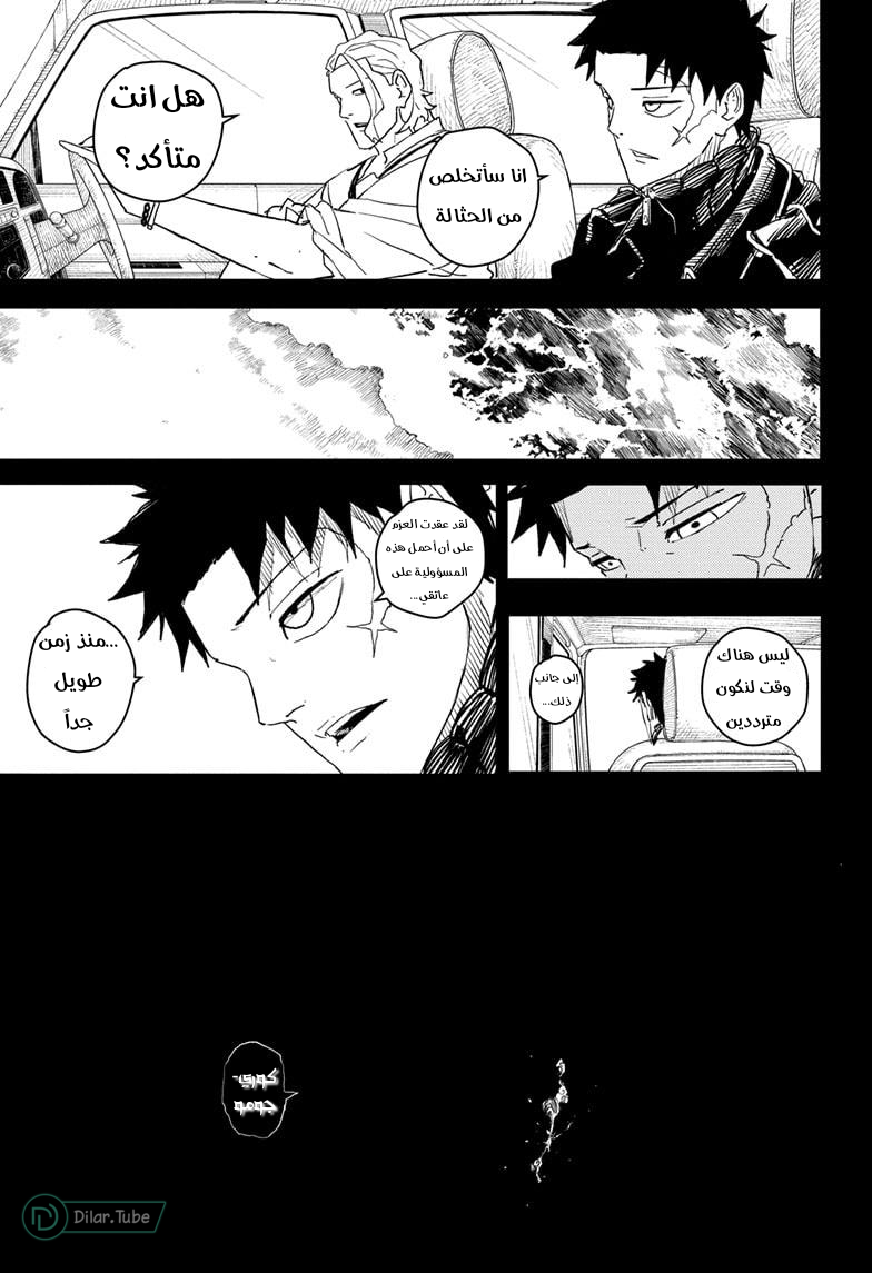 Kagurabachi: Chapter 27 - Page 17