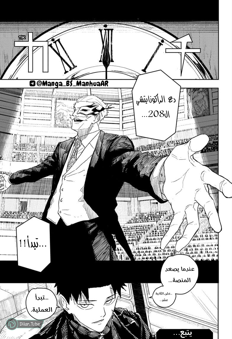 Kagurabachi: Chapter 27 - Page 19