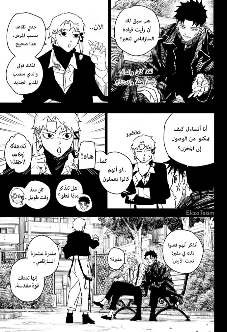 Kagurabachi: Chapter 28 - Page 4