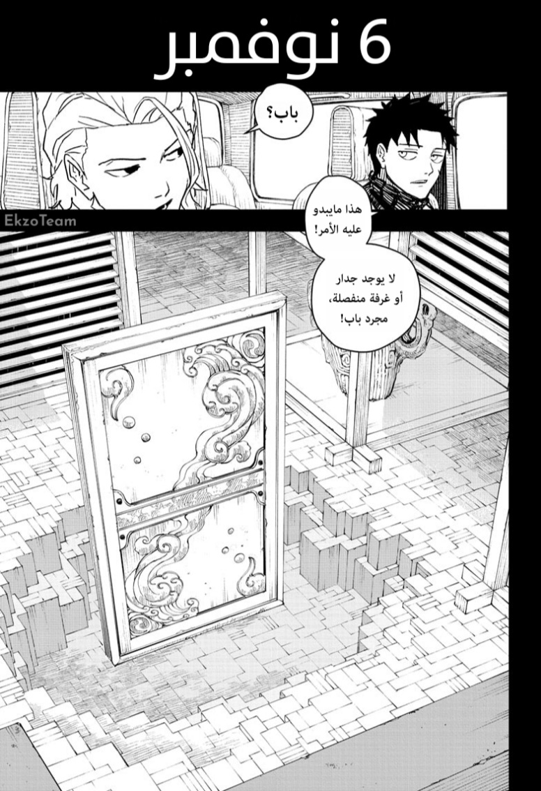 Kagurabachi: Chapter 28 - Page 6