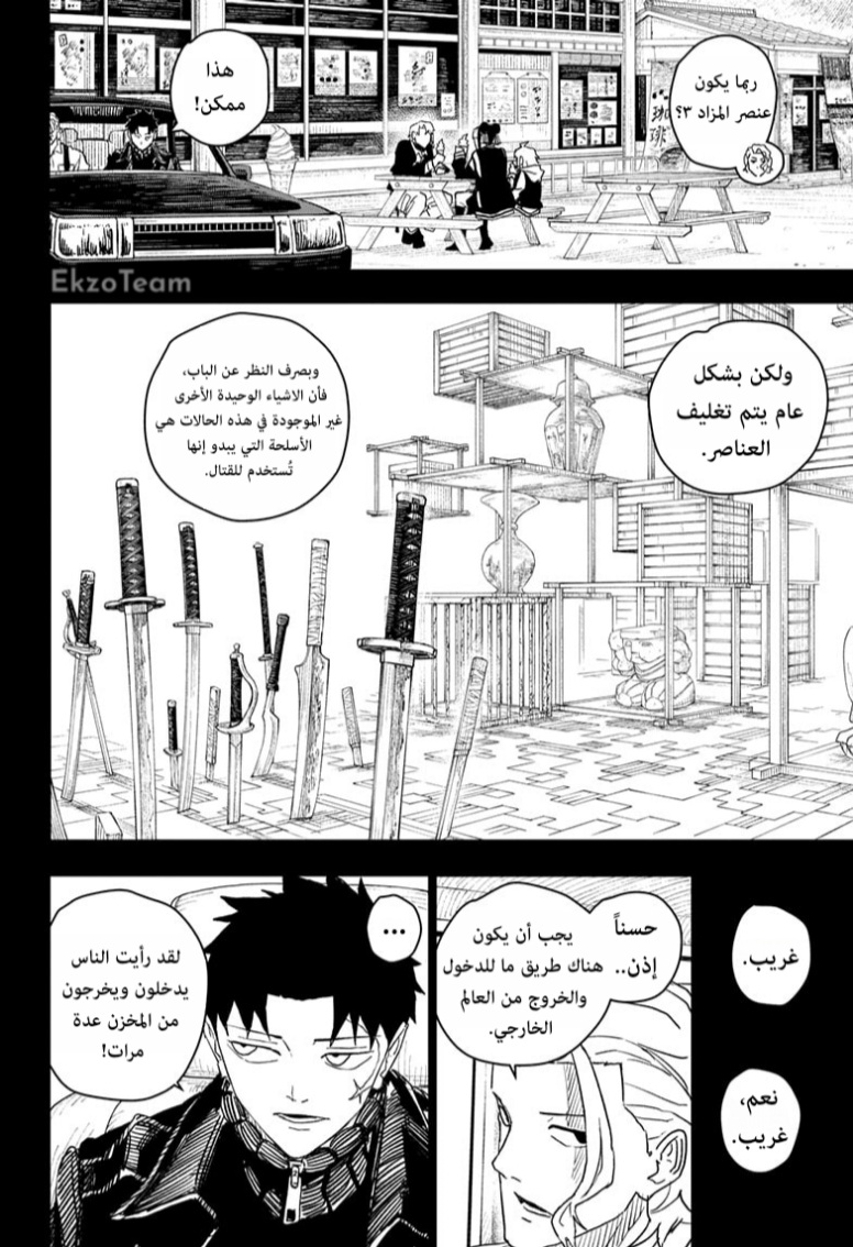 Kagurabachi: Chapter 28 - Page 7