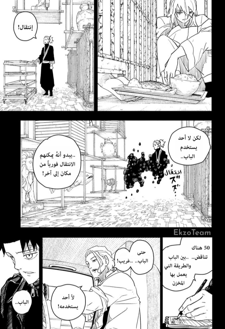 Kagurabachi: Chapter 28 - Page 8