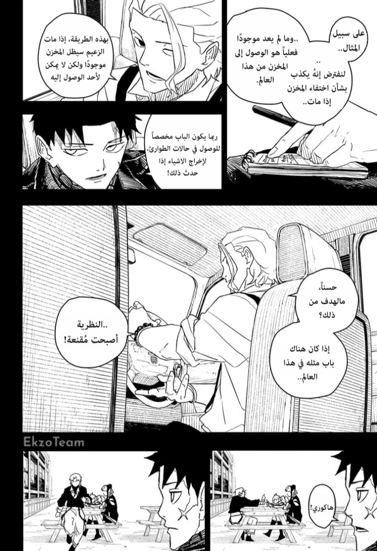 Kagurabachi: Chapter 28 - Page 9