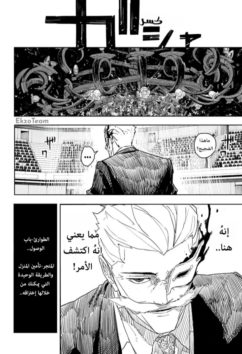 Kagurabachi: Chapter 28 - Page 11