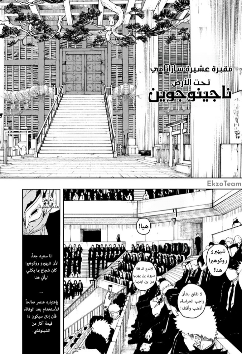 Kagurabachi: Chapter 28 - Page 13