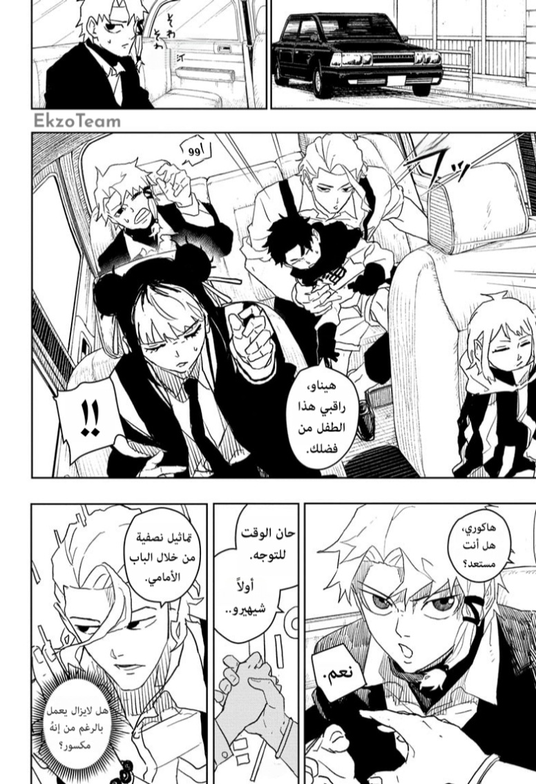 Kagurabachi: Chapter 28 - Page 15