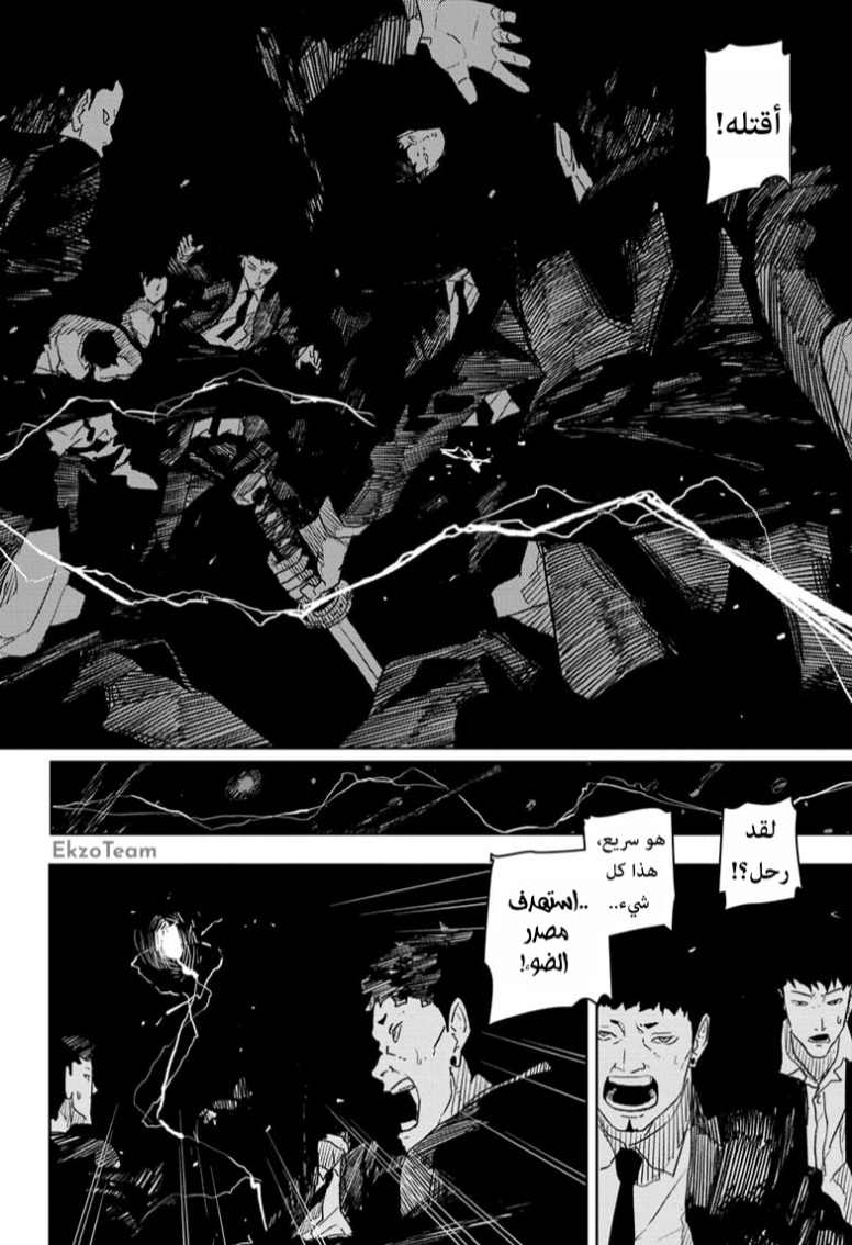 Kagurabachi: Chapter 28 - Page 17