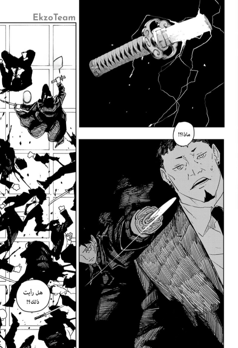 Kagurabachi: Chapter 28 - Page 18