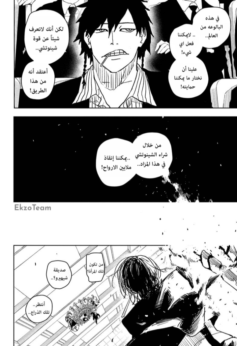 Kagurabachi: Chapter 29 - Page 3