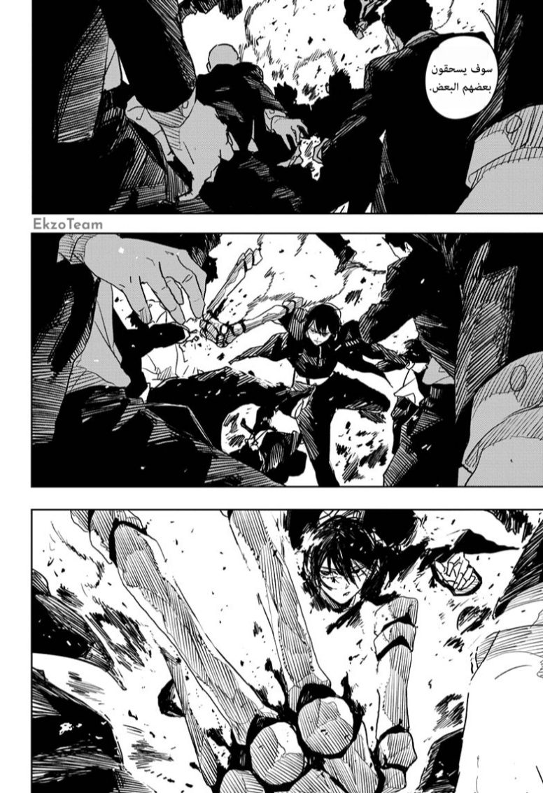 Kagurabachi: Chapter 29 - Page 5