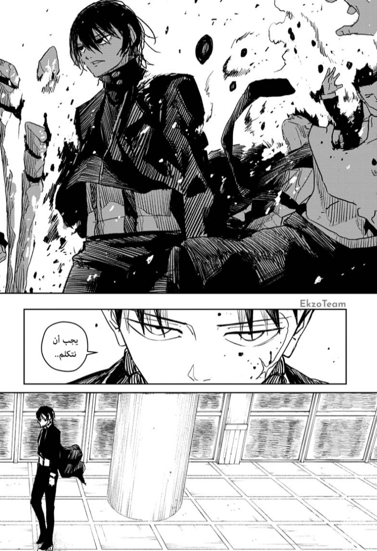 Kagurabachi: Chapter 29 - Page 7