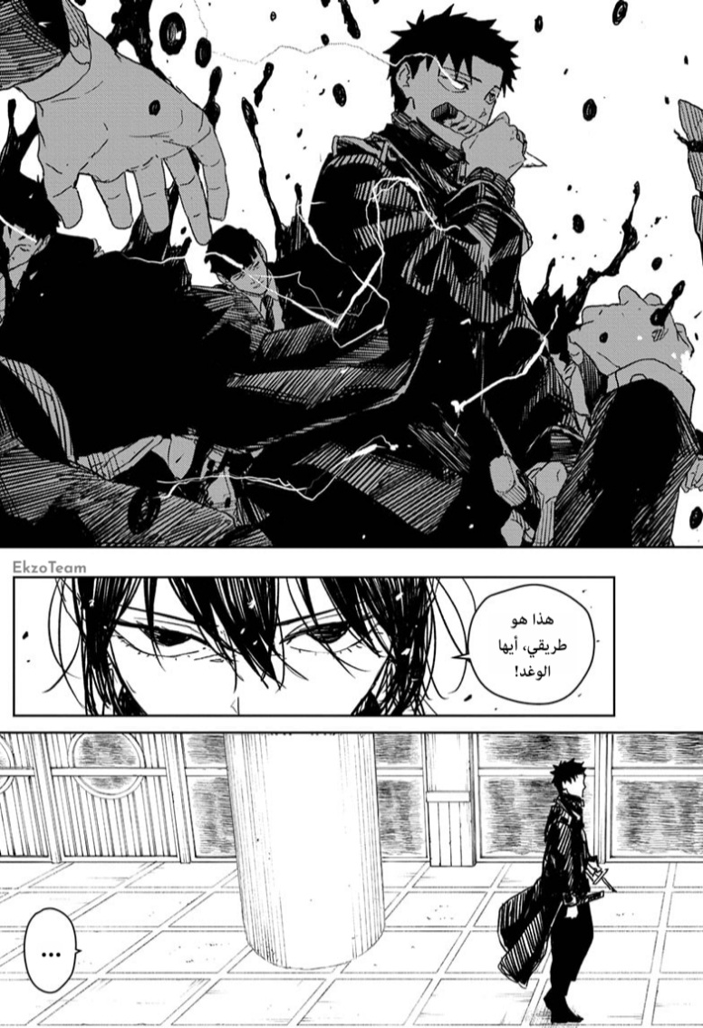 Kagurabachi: Chapter 29 - Page 8