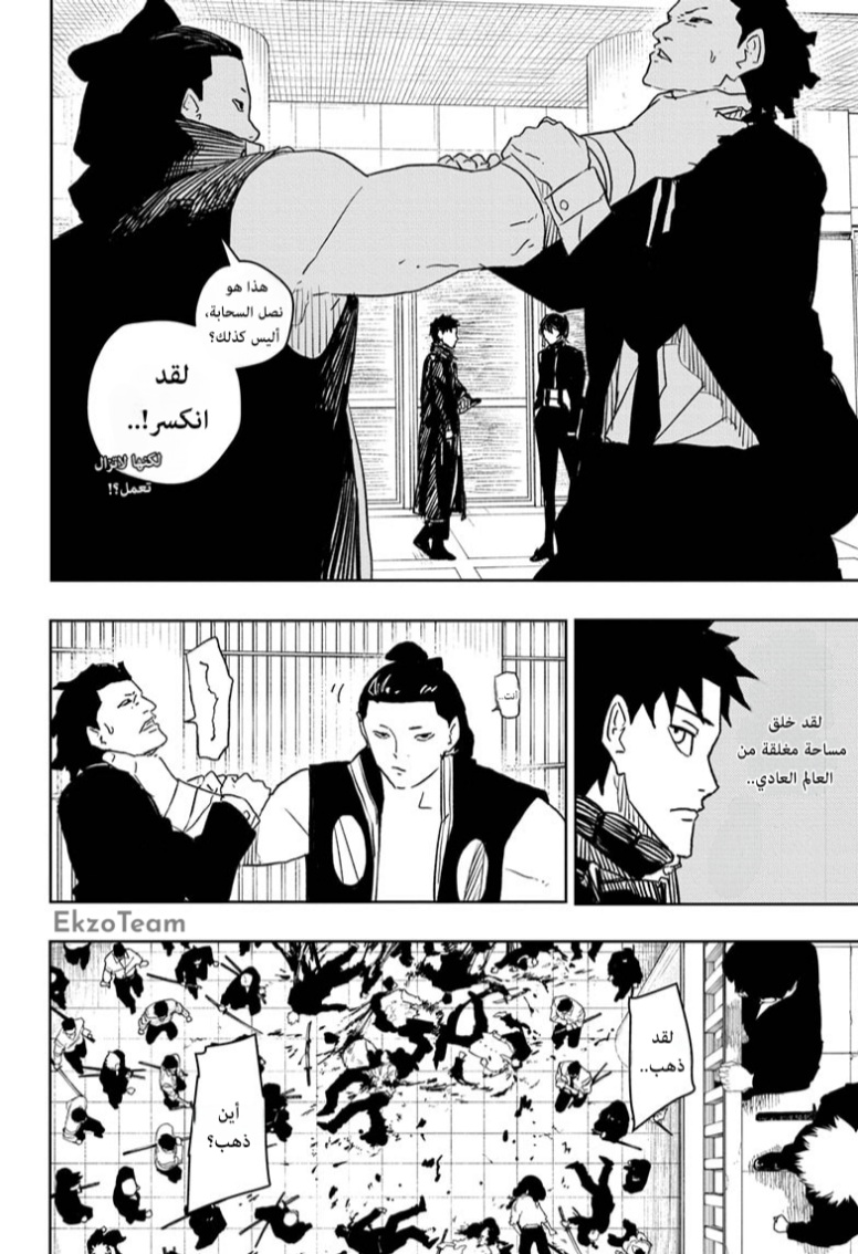 Kagurabachi: Chapter 29 - Page 9