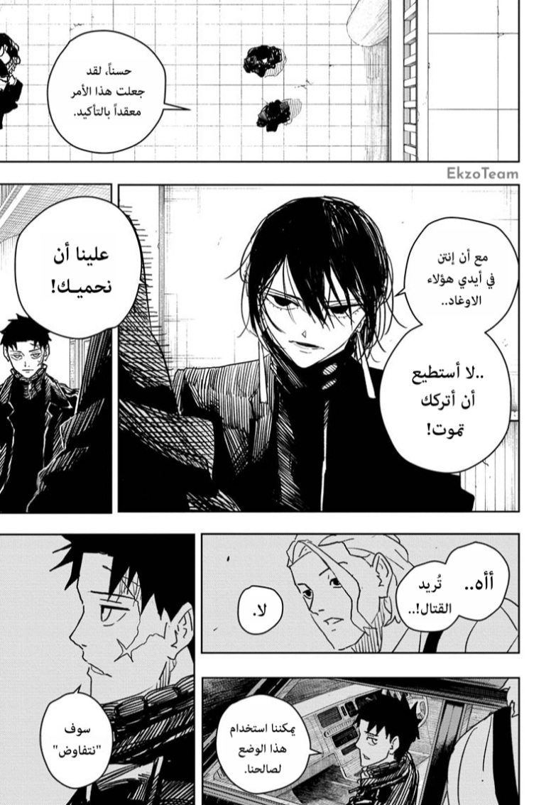 Kagurabachi: Chapter 29 - Page 10