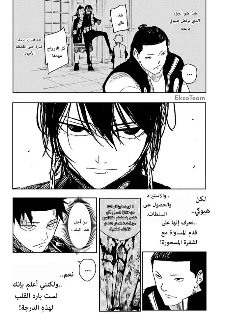 Kagurabachi: Chapter 29 - Page 13