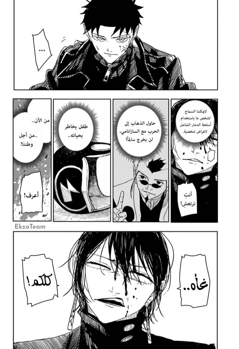 Kagurabachi: Chapter 29 - Page 15