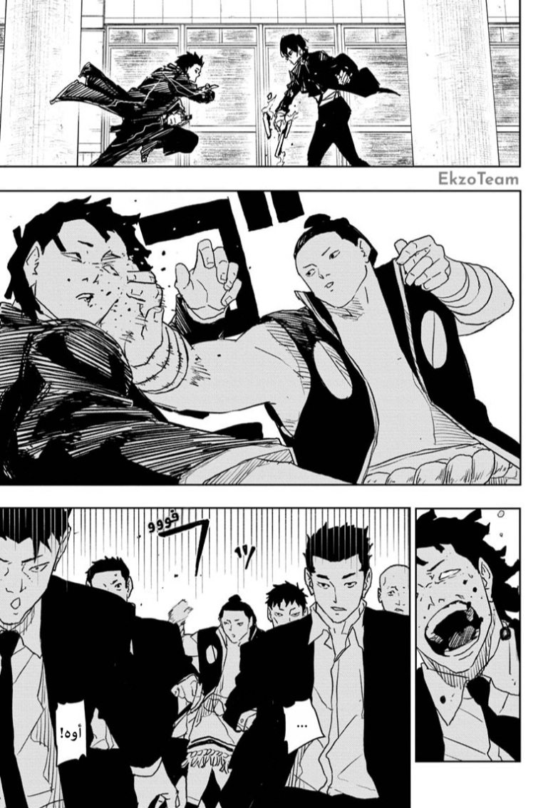 Kagurabachi: Chapter 29 - Page 18