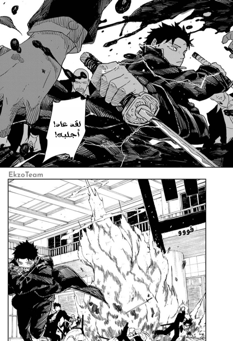 Kagurabachi: Chapter 29 - Page 19