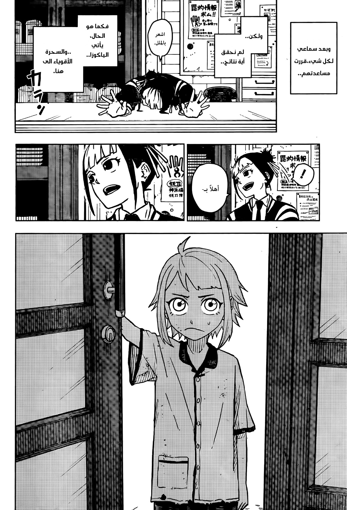 Kagurabachi: Chapter 3 - Page 4