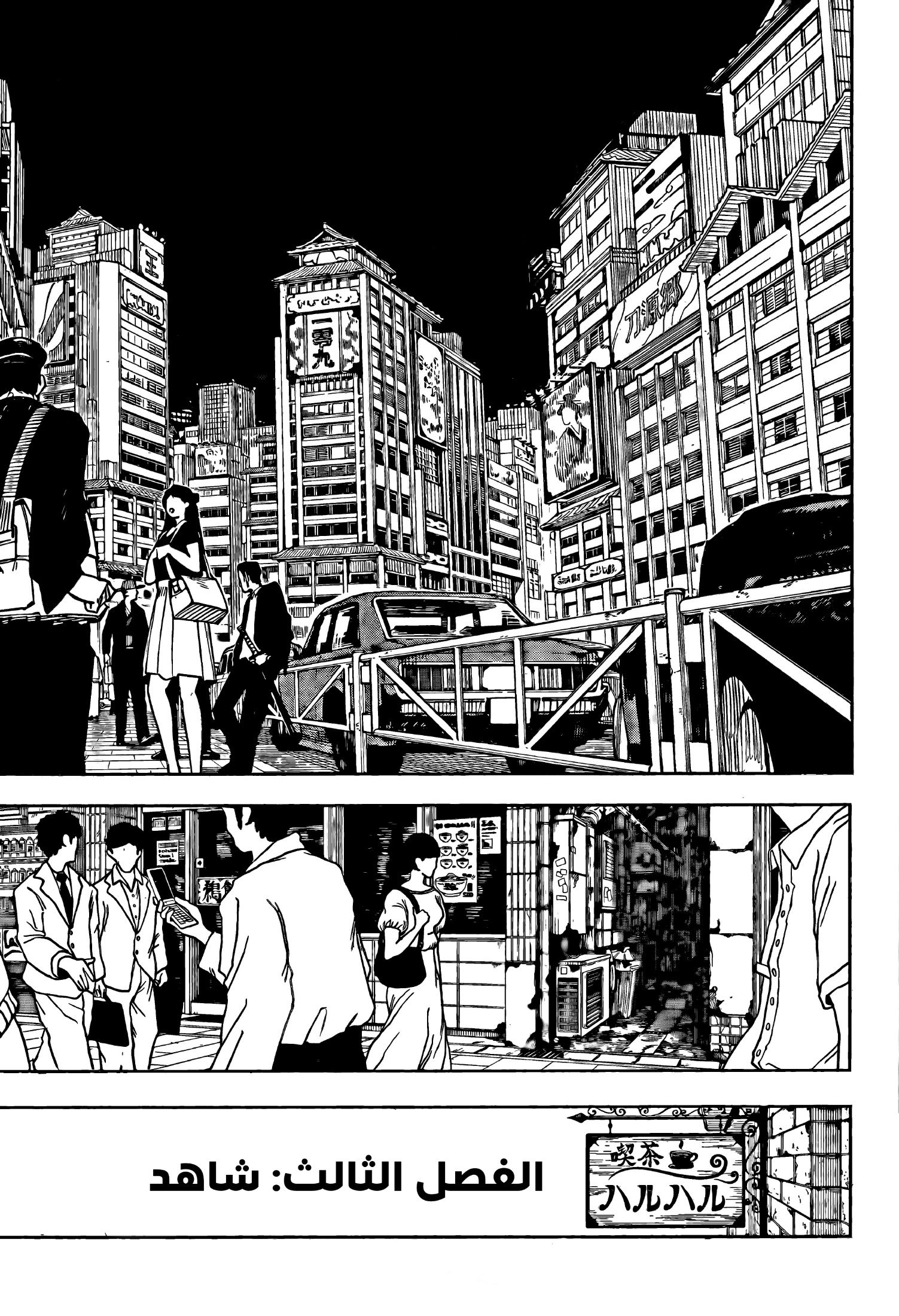 Kagurabachi: Chapter 3 - Page 5