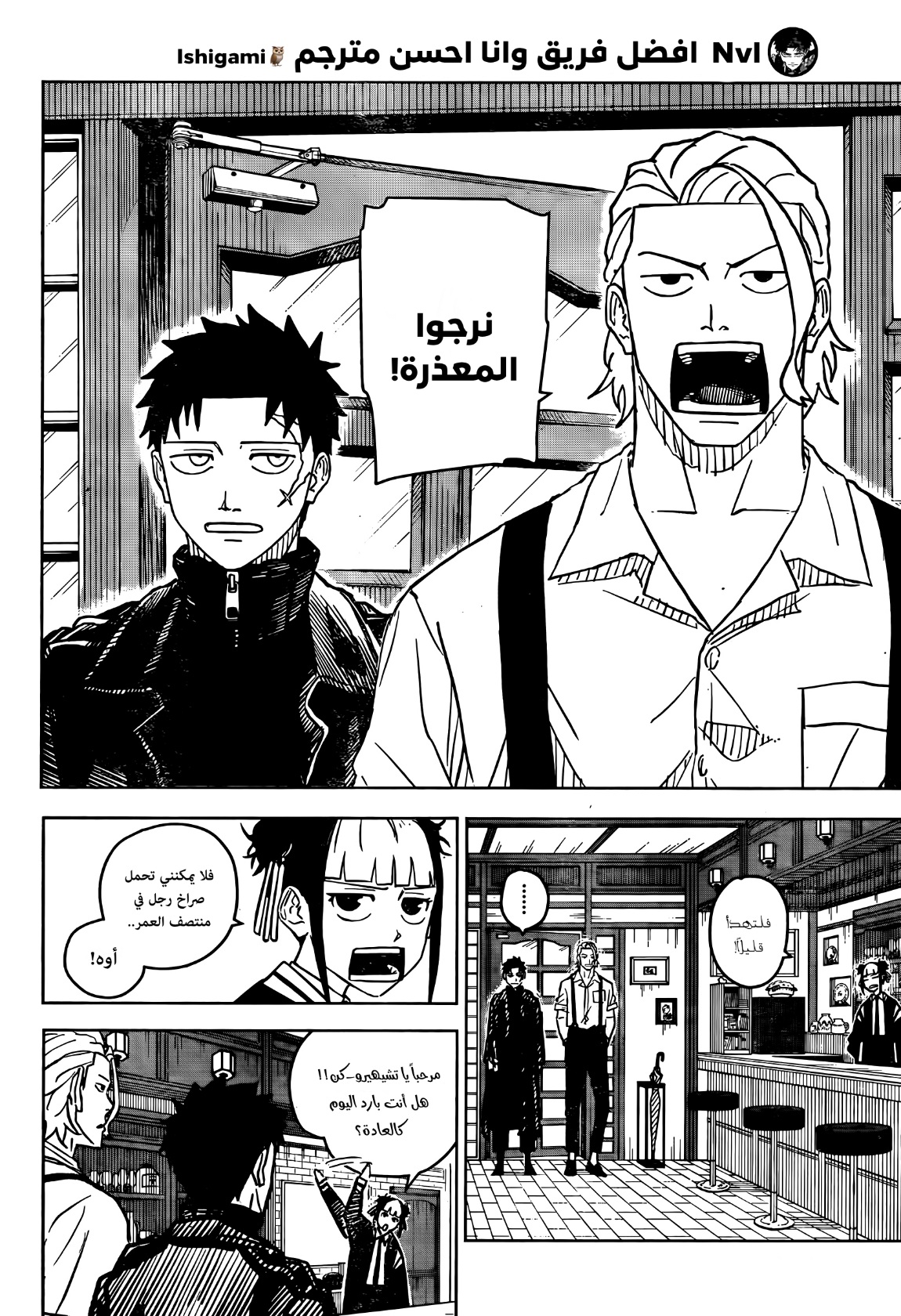 Kagurabachi: Chapter 3 - Page 6