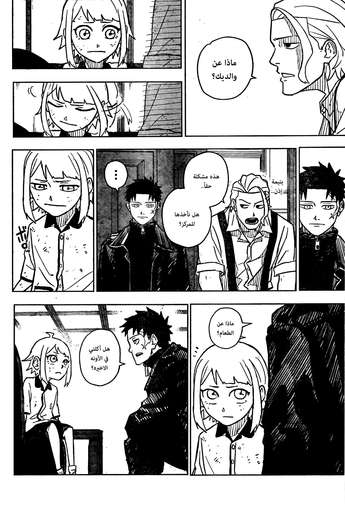 Kagurabachi: Chapter 3 - Page 11