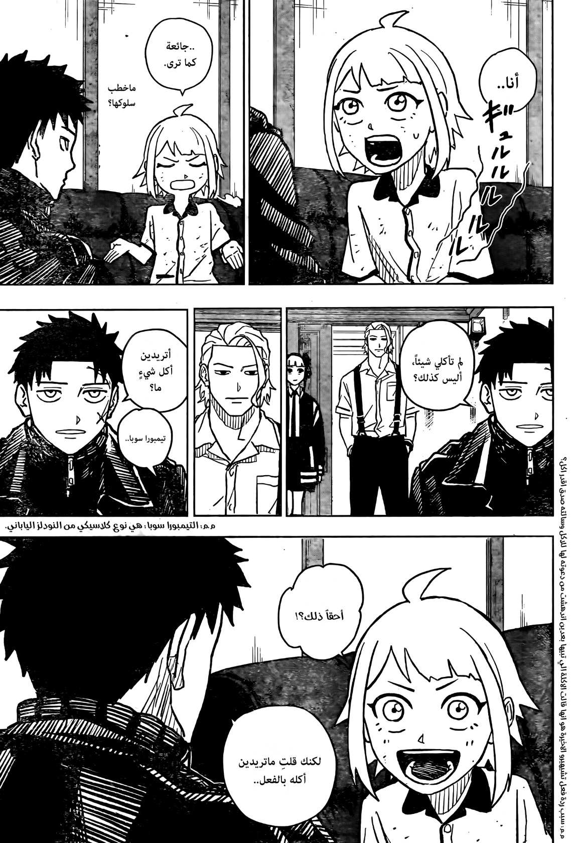 Kagurabachi: Chapter 3 - Page 12