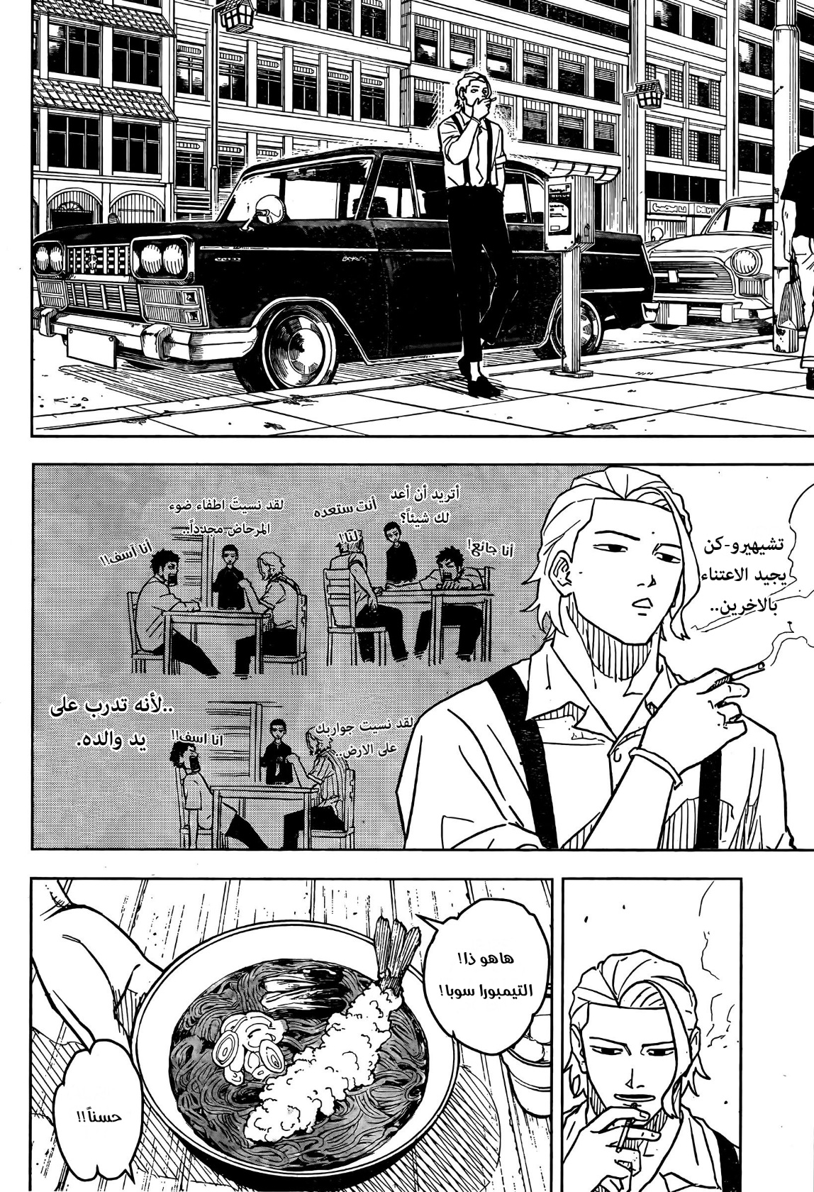 Kagurabachi: Chapter 3 - Page 13