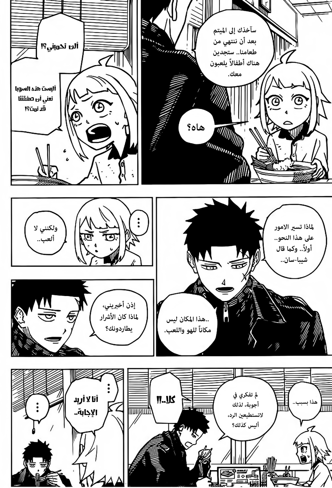 Kagurabachi: Chapter 3 - Page 15