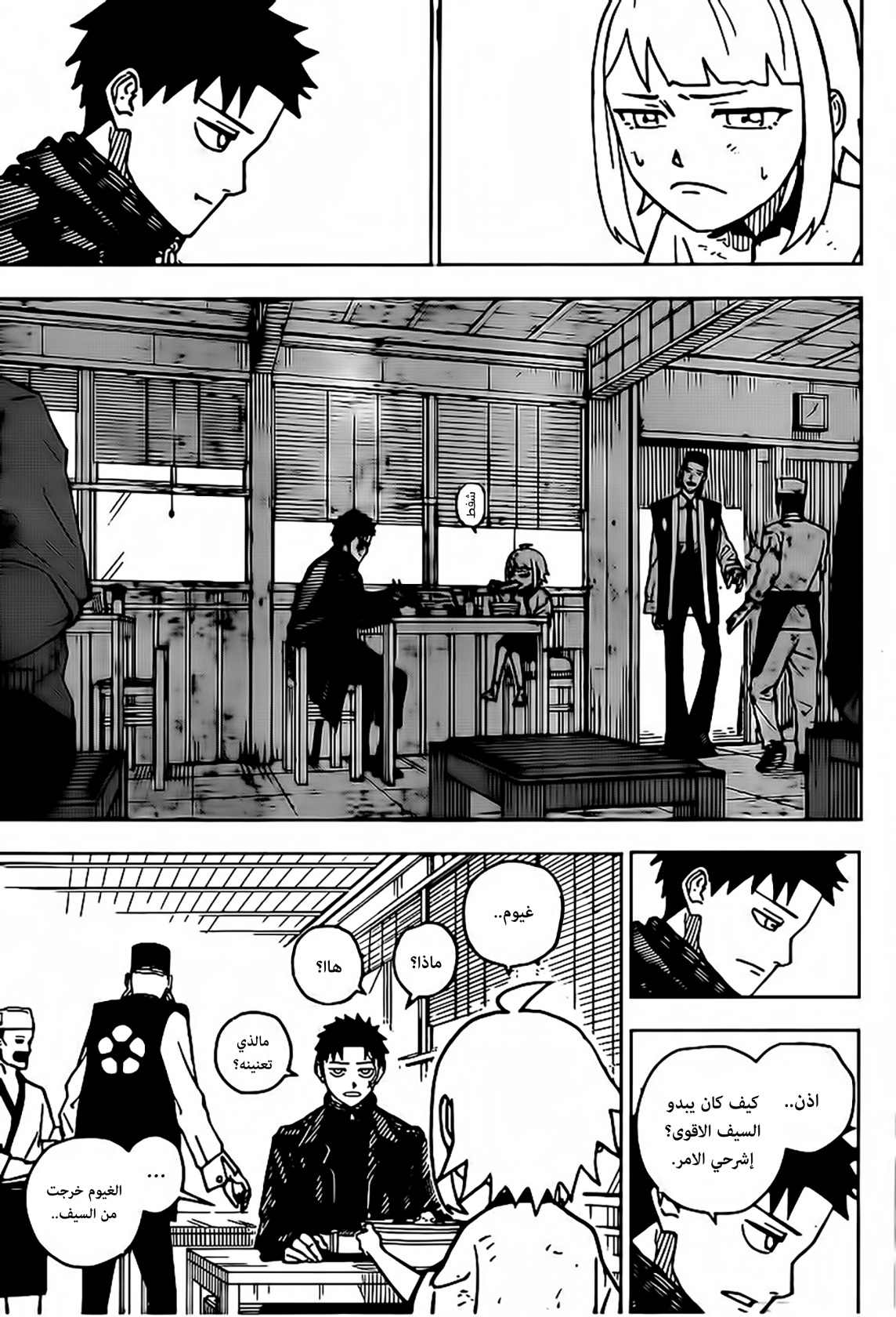 Kagurabachi: Chapter 3 - Page 16