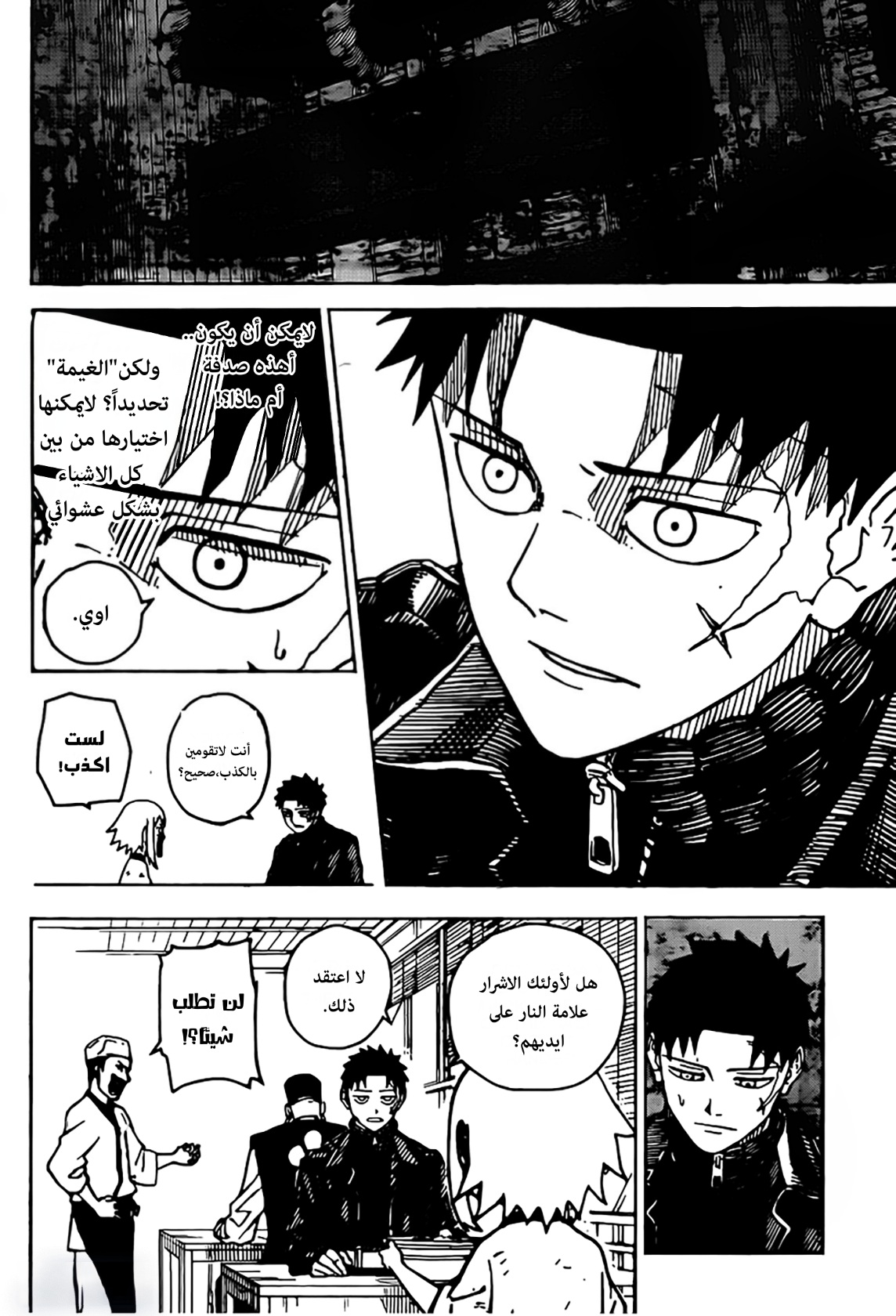 Kagurabachi: Chapter 3 - Page 17