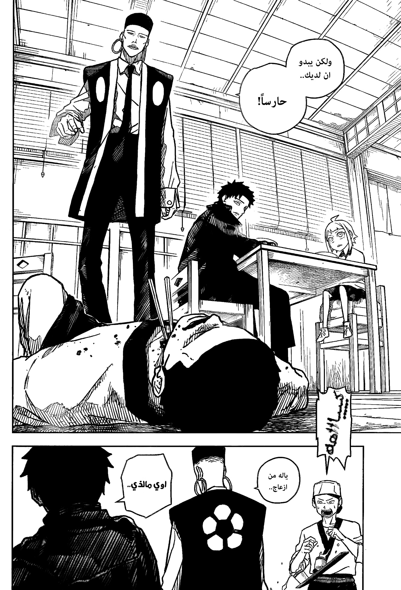 Kagurabachi: Chapter 3 - Page 19