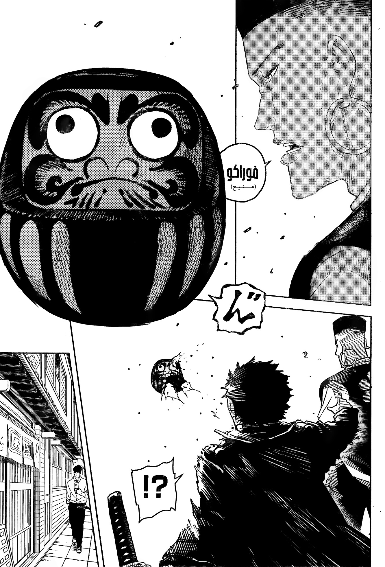 Kagurabachi: Chapter 3 - Page 20