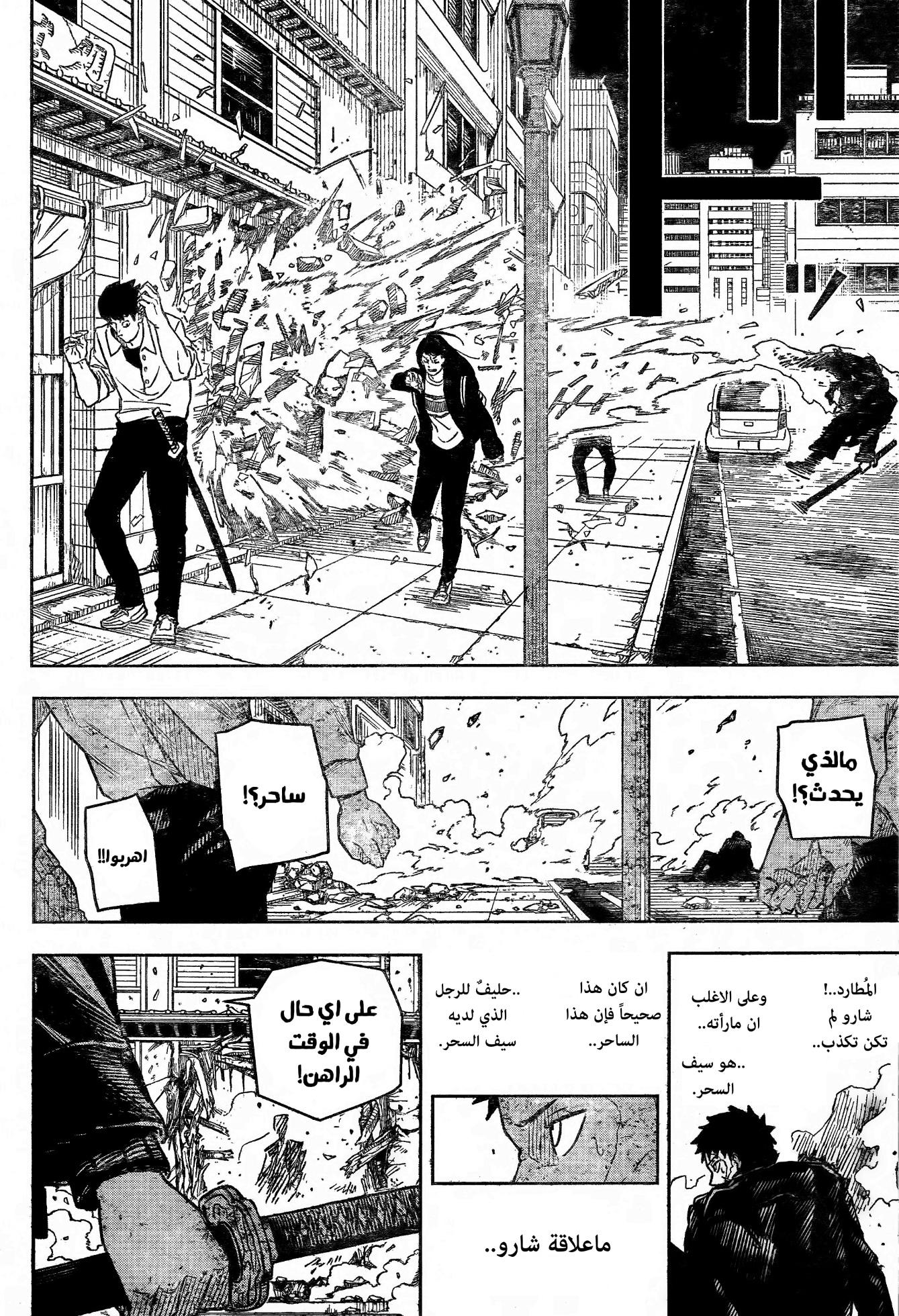 Kagurabachi: Chapter 3 - Page 21