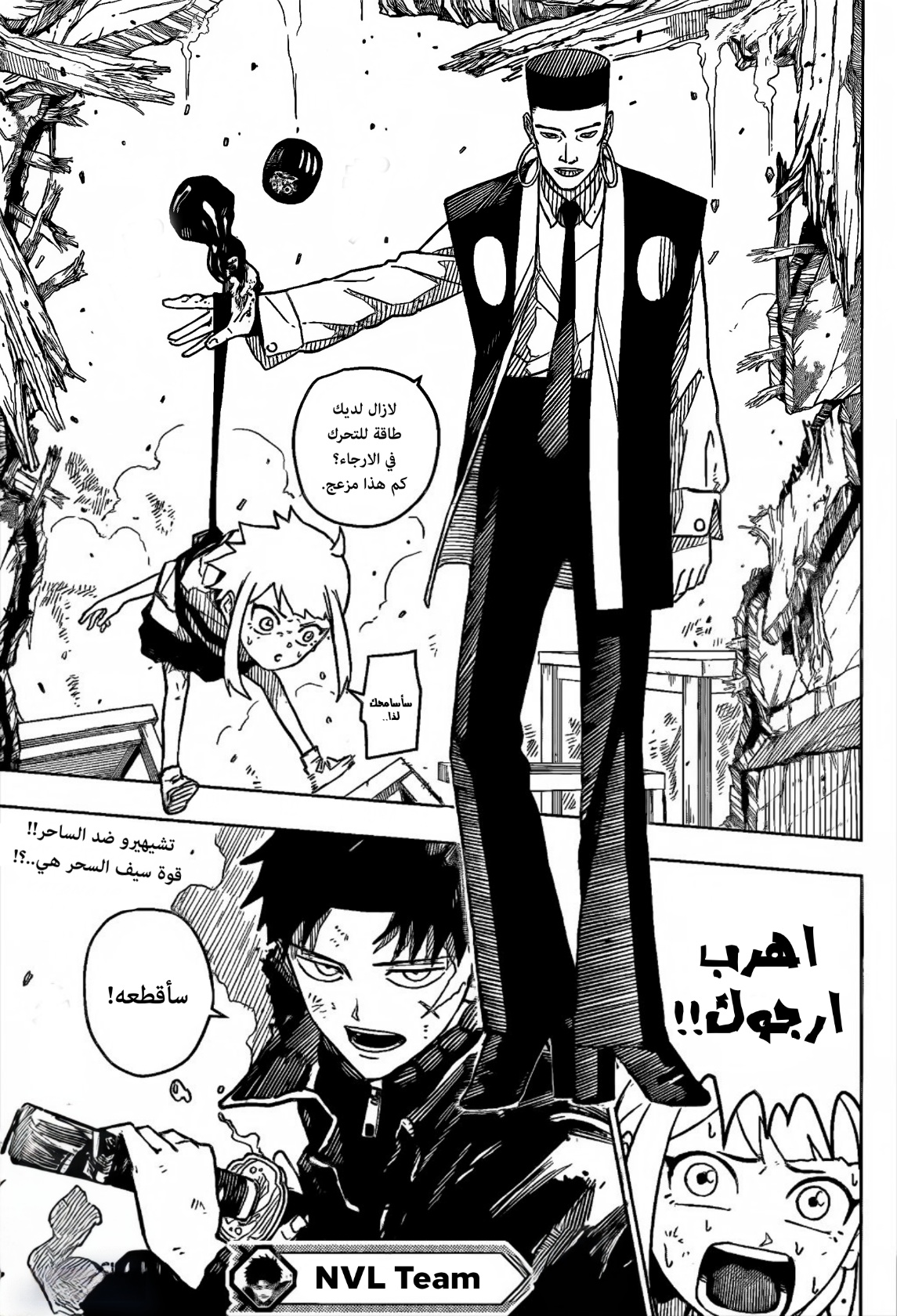 Kagurabachi: Chapter 3 - Page 22