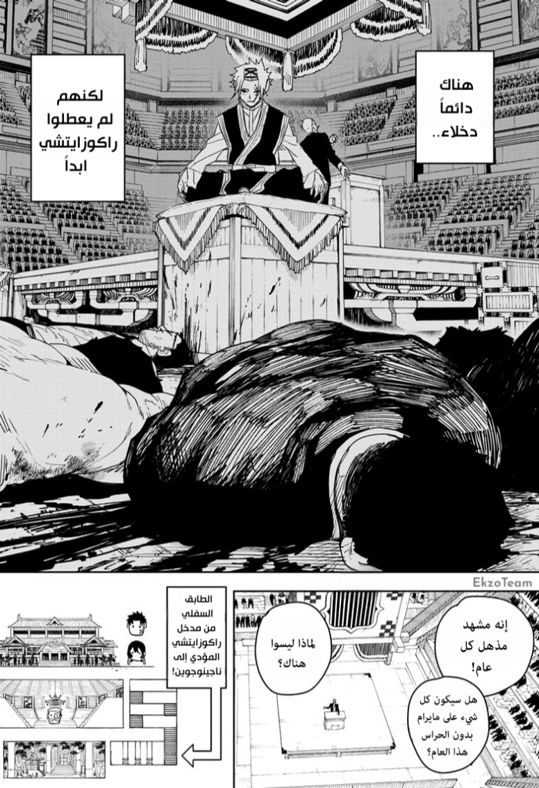 Kagurabachi: Chapter 30 - Page 3